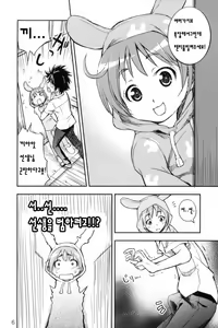 Page 5 of Toaru Pantsu no Index | 어떤 팬티의 금서목록 - preview thumbnail