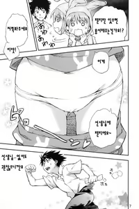 Page 6 of Toaru Pantsu no Index | 어떤 팬티의 금서목록 - preview thumbnail