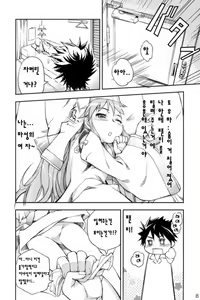 Page 7 of Toaru Pantsu no Index | 어떤 팬티의 금서목록 - preview thumbnail
