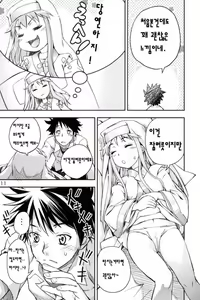 Page 10 of Toaru Pantsu no Index | 어떤 팬티의 금서목록 - preview thumbnail