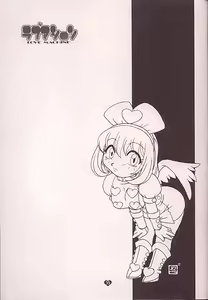 Page 34 of Love Machine - preview thumbnail