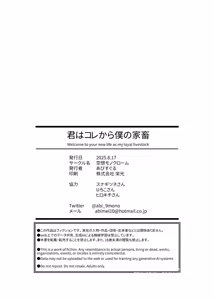 Page 51 of Kimi wa Kore Kara Boku no Kachiku - preview thumbnail