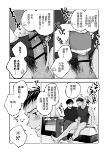 Page 33 of 为了肌肉需要钱。 - preview thumbnail
