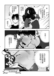 Page 40 of 为了肌肉需要钱。 - preview thumbnail