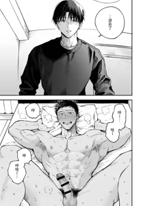 Page 61 of 为了肌肉需要钱。 - preview thumbnail