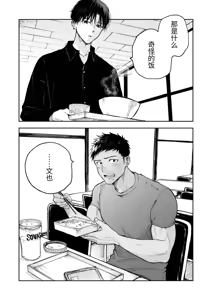 Page 73 of 为了肌肉需要钱。 - preview thumbnail