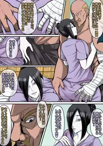 Page 3 of ナルコ ch.2.5 大蛇丸 - preview thumbnail