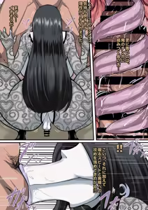 Page 5 of ナルコ ch.2.5 大蛇丸 - preview thumbnail