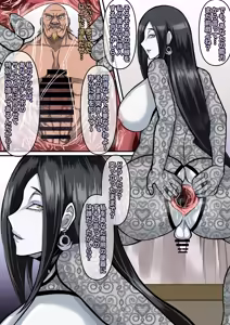Page 7 of ナルコ ch.2.5 大蛇丸 - preview thumbnail