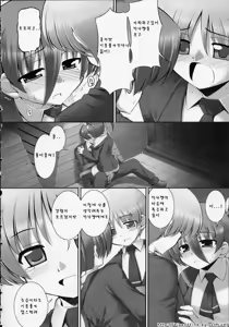 Page 180 of Tentacle Lovers - preview thumbnail