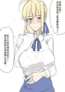 Page 13 of 慎剑纯爱 - preview thumbnail