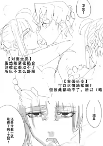 Page 17 of 慎剑纯爱 - preview thumbnail