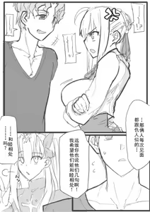 Page 23 of 慎剑纯爱 - preview thumbnail