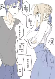 Page 37 of 慎剑纯爱 - preview thumbnail
