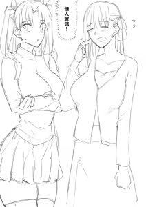 Page 10 of 慎剑纯爱 - preview thumbnail