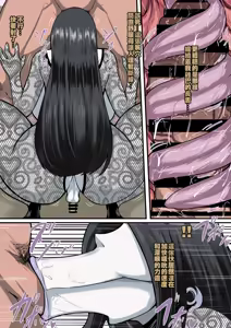 Page 5 of 鳴子 ch.2.5  大蛇丸 - preview thumbnail