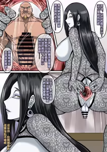 Page 7 of 鳴子 ch.2.5  大蛇丸 - preview thumbnail