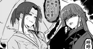 《魔眼之争》 — hentai manga cover on Fhentai