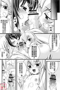 Page 6 of Steel Mayonnaise 9 - preview thumbnail