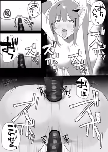 Page 17 of Mahou Shoujo Naedokoka - preview thumbnail