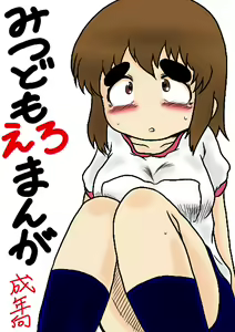 過去作品 - hentai manga cover image