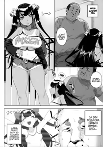 Page 3 of Seijo Choukyou - Namaiki na Mei o Wakarasete / Сексуальное воспитание: как обуздать строптивую племянницу - preview thumbnail