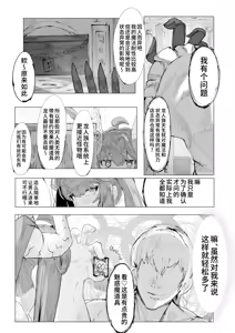 Page 3 of 恰好合适的长命种【简体中文版】 - preview thumbnail