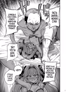 Page 26 of Isekai Wakarase Oji-san Yuusha Ryoujoku Hen / Падение героя - preview thumbnail