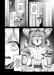 Page 77 of Isekai Wakarase Oji-san Yuusha Ryoujoku Hen / Падение героя - preview thumbnail