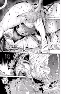 Page 16 of Isekai Rakuten Vol. 50 - preview thumbnail