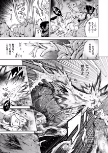 Page 24 of Isekai Rakuten Vol. 50 - preview thumbnail