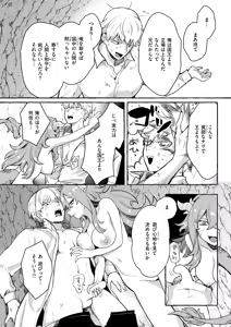 Page 29 of Isekai Rakuten Vol. 50 - preview thumbnail