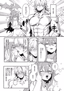 Page 37 of Isekai Rakuten Vol. 50 - preview thumbnail