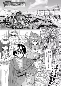 Page 50 of Isekai Rakuten Vol. 50 - preview thumbnail