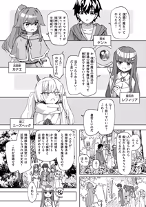 Page 51 of Isekai Rakuten Vol. 50 - preview thumbnail