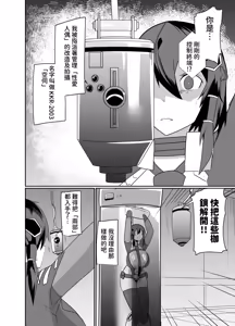 Page 24 of Keisatsu Android ga Senyuu Suru Manga - preview thumbnail