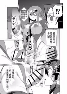 Page 35 of Keisatsu Android ga Senyuu Suru Manga - preview thumbnail