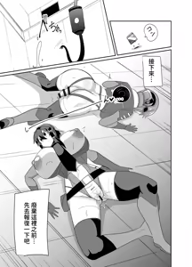 Page 50 of Keisatsu Android ga Senyuu Suru Manga - preview thumbnail