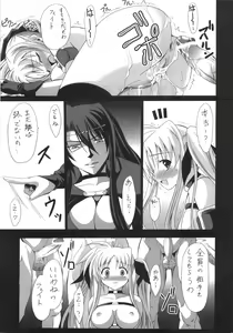 Page 21 of Lost Property 10 Shitsuke - preview thumbnail