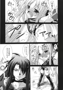 Page 9 of Lost Property 10 Shitsuke - preview thumbnail