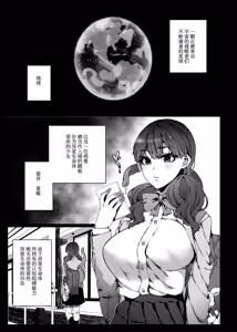 Page 2 of Ninshiki Sogai de Ninshiki Sarenai Uchuujin ga Chikyuu de Hanshoku suru Hanashi 2 | 因认知阻碍而无人察觉的外星人在地球繁衍的故事2 - preview thumbnail