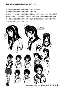 Page 44 of DIAL A GIRL EX - preview thumbnail