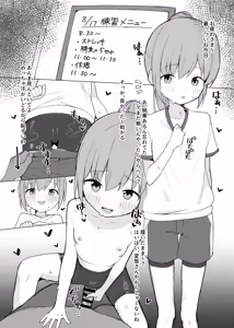 Page 8 of ORIGINAL ECCHI RKGK BOOK - preview thumbnail