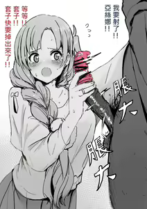 Page 3 of Asuna Collection | 亚丝娜合集 - preview thumbnail