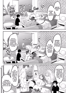 Page 46 of Could You Please Fuck My Girlfriend? / Не могли бы вы, пожалуйста, трахнуть мою девушку? - preview thumbnail