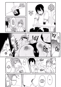 Page 8 of Could You Please Fuck My Girlfriend? / Не могли бы вы, пожалуйста, трахнуть мою девушку? - preview thumbnail
