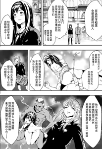 Page 24 of Seikou de Tougi Suru Joshigakuin | 性交决斗称霸女子学院 (decensored) - preview thumbnail