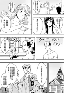 Page 51 of Seikou de Tougi Suru Joshigakuin | 性交决斗称霸女子学院 (decensored) - preview thumbnail