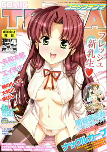 COMIC Tenma 2011-04 - hentai manga cover image