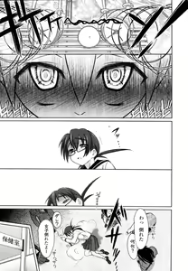 Page 186 of COMIC Tenma 2011-04 - preview thumbnail